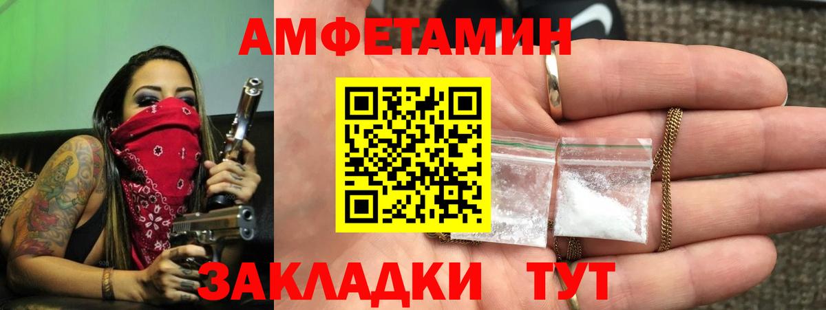 АМФ  Вход с VPN  Лиски  АМФ Розовый 