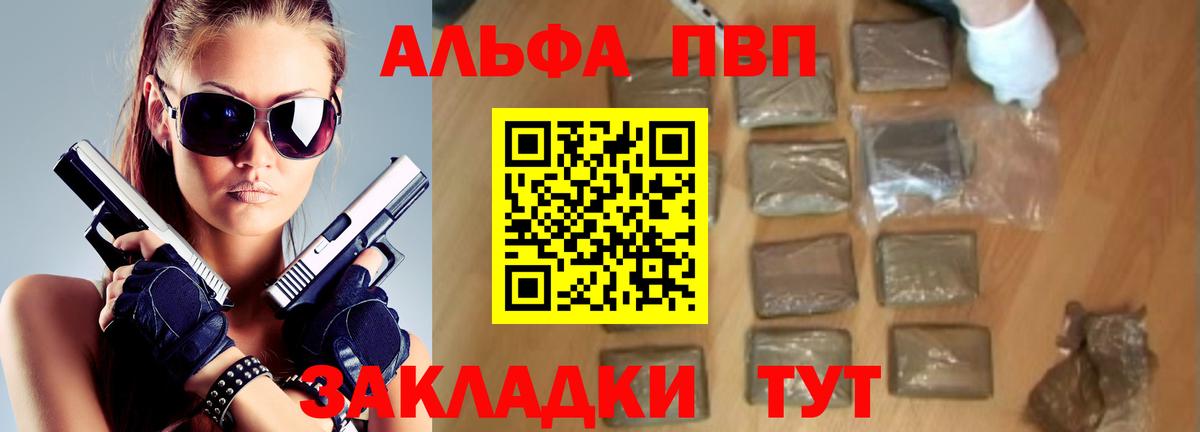A-PVP крисы CK  Альфа ПВП  Альфа ПВП крисы CK  Лиски  Вход с VPN 