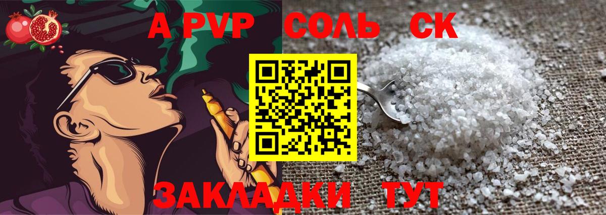 Alpha-PVP мука Лиски