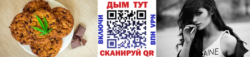 Печенье с ТГК марихуана  Лиски 