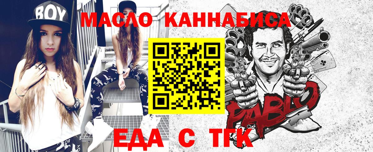 Cannafood марихуана  Вход с VPN  Лиски 