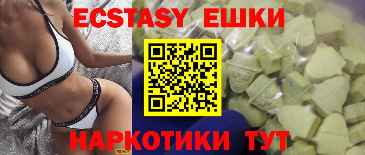 Лиски  Экстази mix  Вход с VPN  Ecstasy  ЭКСТАЗИ 280 MDMA 