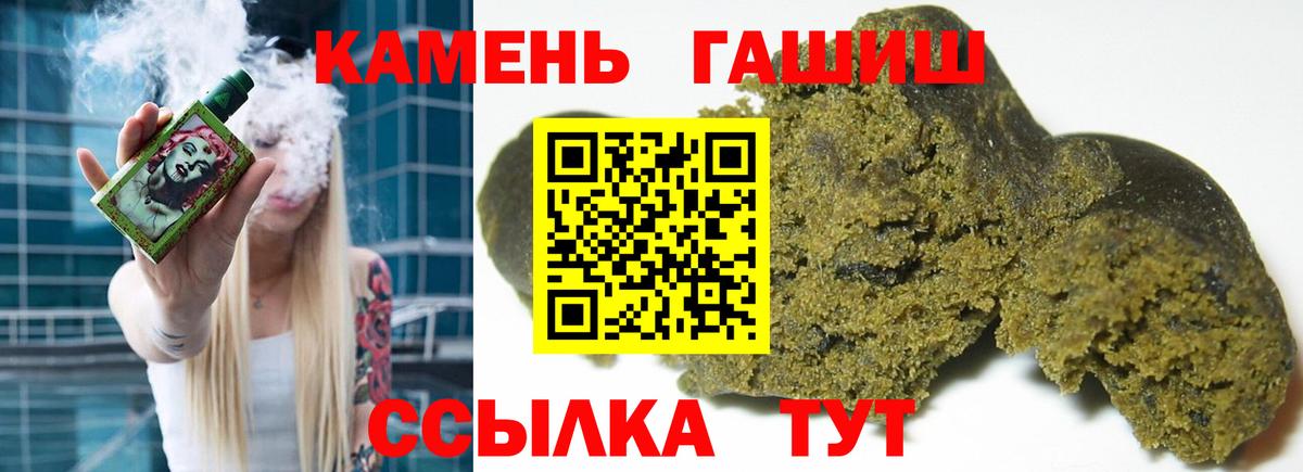 ГАШ  Гашиш 40% ТГК  Лиски  Вход с VPN  Гашиш убойный 