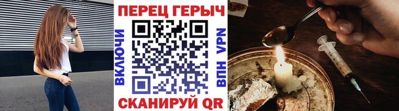 ГЕРОИН белый Лиски
