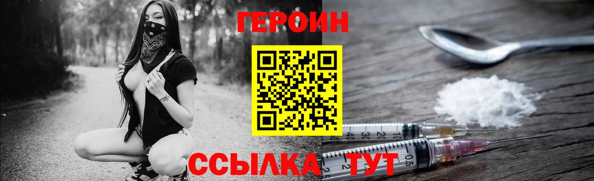 ГЕРОИН  Вход с VPN  Лиски  Героин Афган 