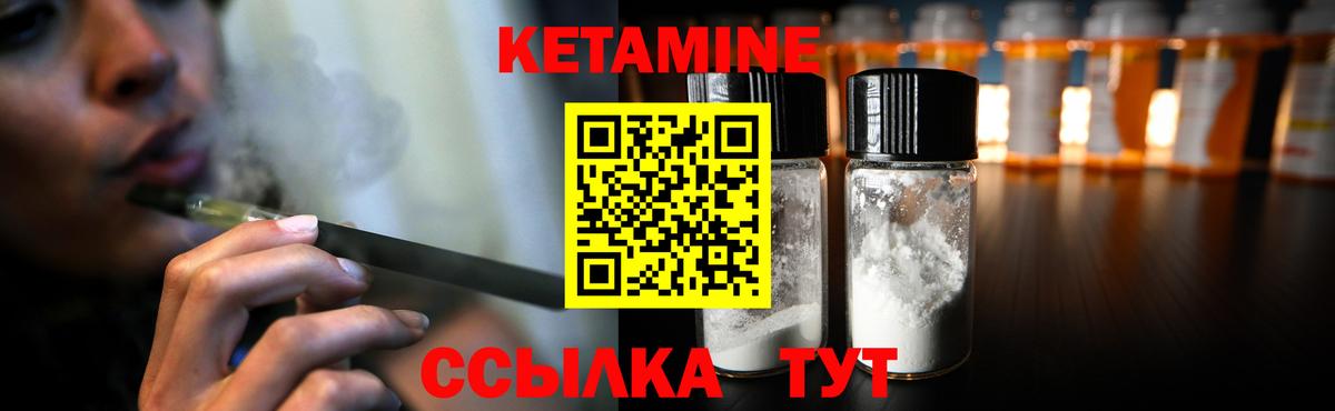 Кетамин ketamine Лиски