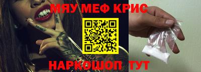 мяу мяу мука Рыбинск