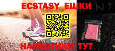 экстази Рузаевка