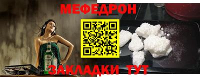 мяу мяу мука Рыбинск