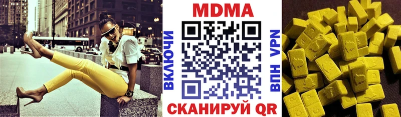 МДМА кристаллы  купить наркотики сайты  Лиски 