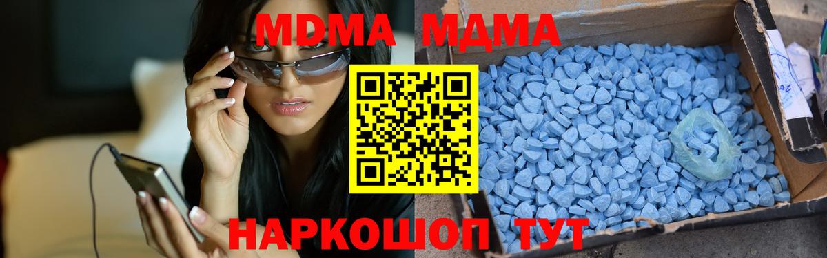МДМА  МДМА Molly  Вход с VPN  Лиски  МДМА crystal 