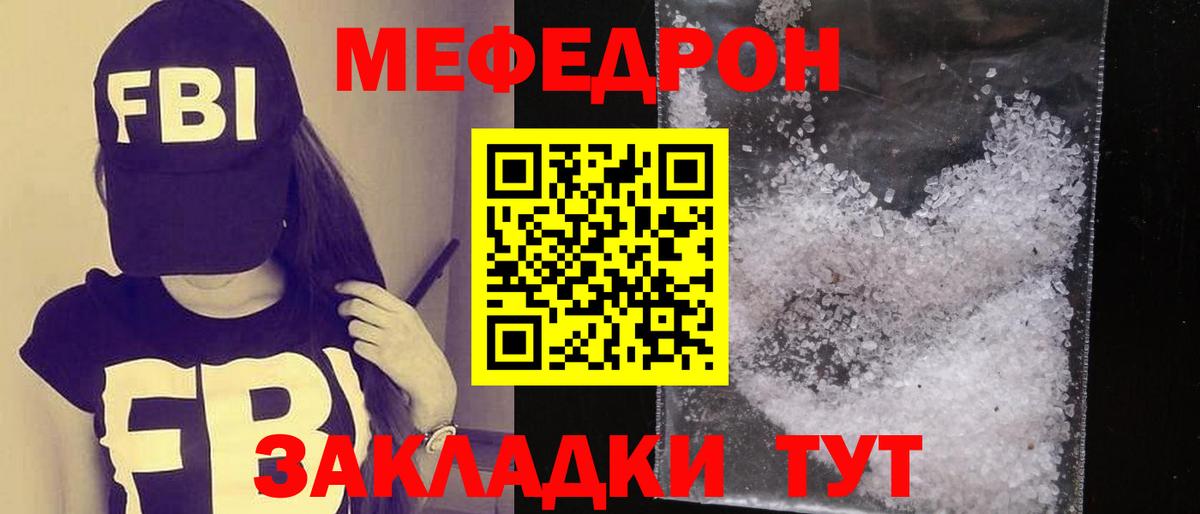 Мефедрон мука  Вход с VPN  цены наркотик  Лиски  Меф мука  МЕФ 
