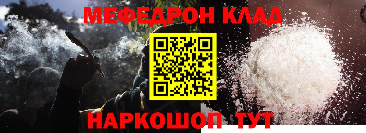 Мефедрон Лиски