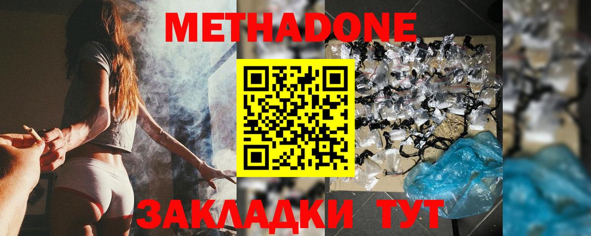 Лиски  МЕТАДОН VHQ  гидра вход  Вход с VPN 