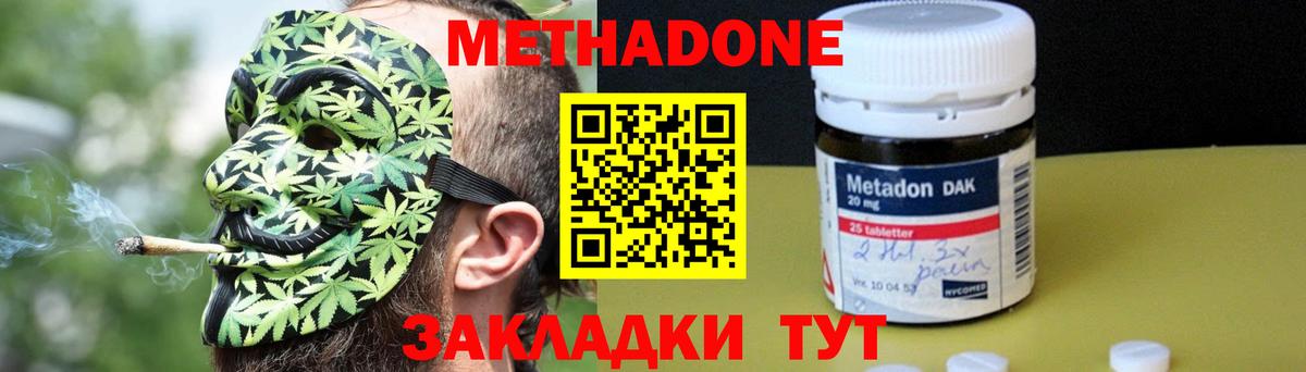 Метадон кристалл Лиски