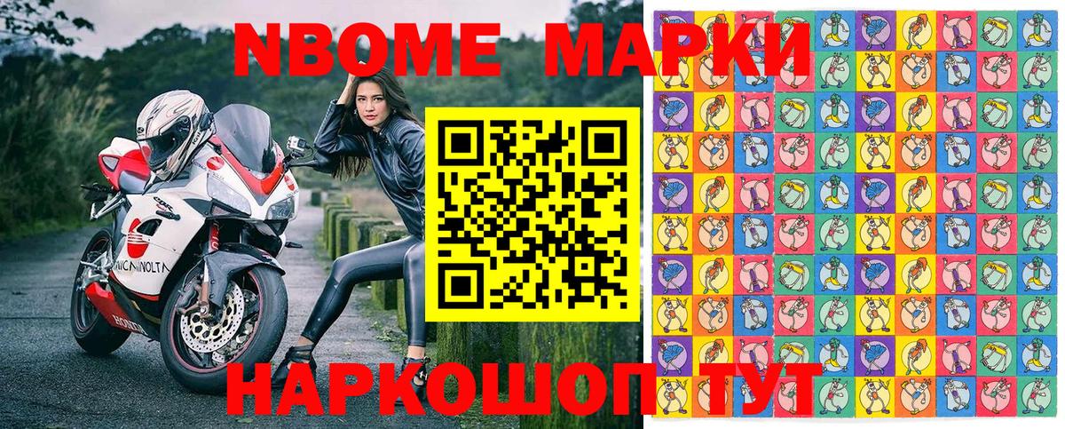 Лиски  Марки 25I-NBOMe 1,5мг  Вход с VPN 