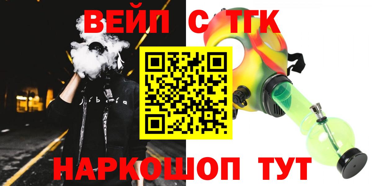 ТГК гашишное масло Лиски